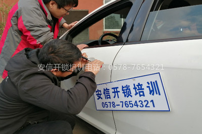 开锁培训在哪里_开锁培训地理位置在什么地方？