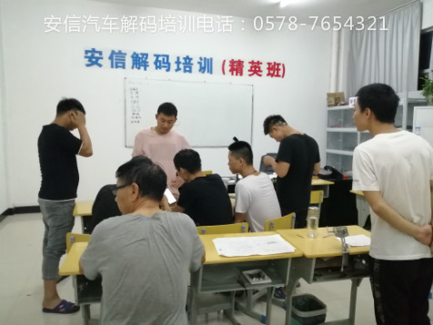 哪里有开锁培训班